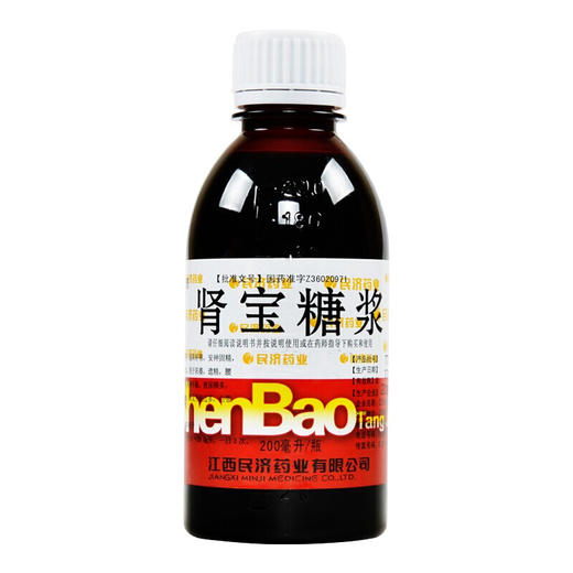 江西民济 肾宝糖浆 200ml/瓶调和阴阳 温阳补肾 腰腿酸痛畏寒怕冷 商品图2