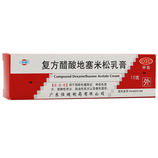 包邮】恒健复方醋酸地塞米松乳膏10g 过敏皮肤湿疹膏止痒消炎抗菌 商品图1