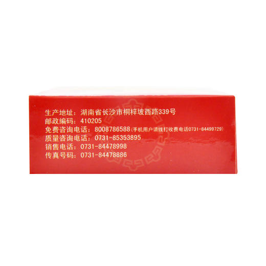 九芝堂 乌鸡白凤丸10丸 补气养血 调经止带 用于气血两虚月经不调 商品图2