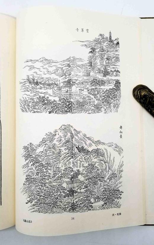 《新编中国版画史图录》，全11册，大8开，精装，学苑出版社2000年版，仅印300套 商品图13