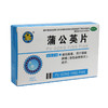 聪明虎蒲公英片0.3g*60片/盒咽喉肿痛急性扁桃体疮疖乳痈发热热淋 商品缩略图3