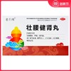 包邮】老君阁 壮腰健肾丸3.5g*12袋/盒风湿骨痛 膝软无力肾亏腰痛 商品缩略图0