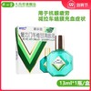 曼秀雷敦 新乐敦复方门冬维甘滴眼液13ml 抗眼疲劳结膜充血 商品缩略图0