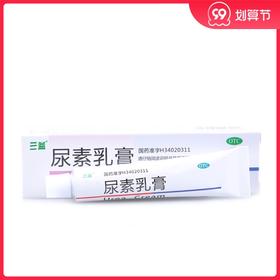 三益 尿素乳膏 10g 手足皲裂膏尿素软膏维E尿素膏尿素乳