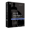 麦卡锡整形外科学：美容卷（第4版） 商品缩略图0