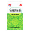 禅方咳特灵胶囊30粒 镇咳 平喘 祛痰 消炎 咳喘 慢性支气管炎咳嗽 商品缩略图1
