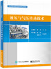 液压与气压传动技术 商品缩略图0