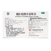 南海橘红枇杷片 中药品12片*3板/盒咳嗽上呼吸道感染止咳祛痰化痰 商品缩略图3