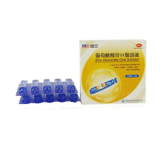 纽兰葡萄糖酸锌口服溶液10ml*10支/盒缺锌营养不良厌食症补锌痤疮 商品图3