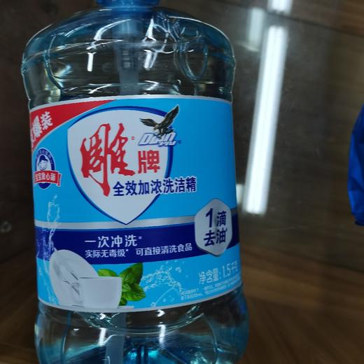 雕牌全效加浓洗洁精1.5kg 商品图0
