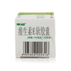 来益牌 维生素E软胶囊 30粒 天然型ve 习惯性流产不孕症辅助治疗 商品缩略图3