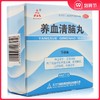 TASLY/天士力 养血清脑丸2.5g*9袋 养血头痛失眠多梦易怒血虚药 商品缩略图0