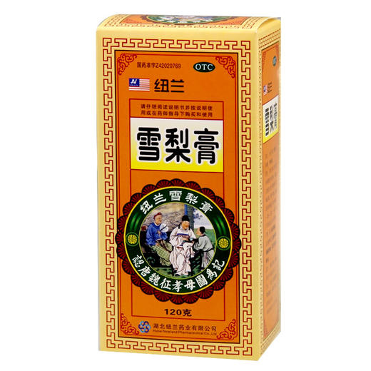 纽兰 雪梨膏 120g咽喉疼痛 干咳久咳痰少而质粘不易咳出 鼻唇干燥 商品图1