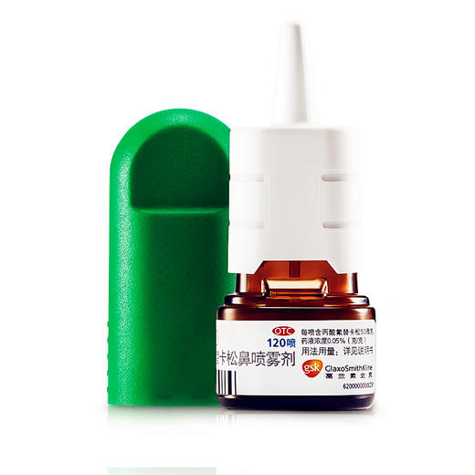 辅舒良丙酸氟替卡松鼻喷雾剂过敏性鼻炎喷雾喷剂进口鼻塞鼻痒鼻炎 商品图1