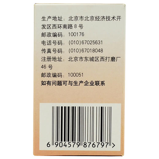 北京同仁堂女金丸30g气滞血瘀气血两虚月经不调痛经乏力药品 商品图2