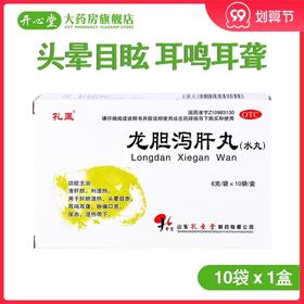 孔孟龙胆泻肝丸6g*10袋/盒肝胆脾胃湿热护肝熬夜保肝药龙肝泻胆片