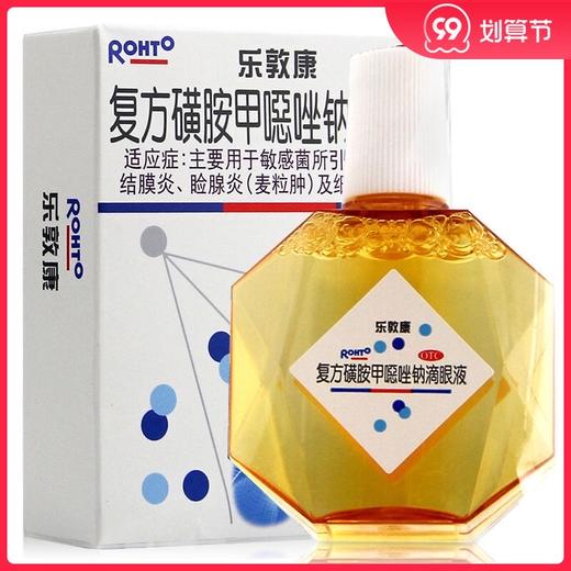 乐敦康复方磺胺甲噁唑钠滴眼液眼药水15ml 细菌性结膜炎 睑腺炎 商品图0