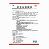 999 正天丸10袋/盒 神经性头痛外感风邪瘀血阻络血虚失养肝阳上亢 商品缩略图3