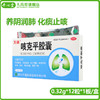 万通 咳克平胶囊 12粒/盒 养阴润肺 化痰止咳 咳嗽 咳痰不爽 消炎 商品缩略图0