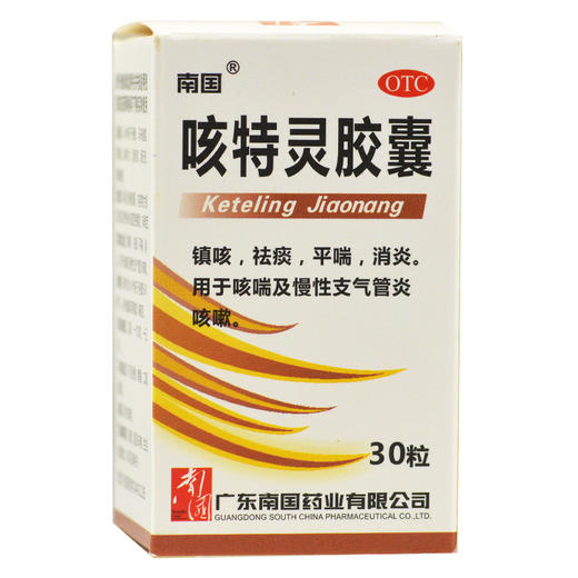 南国 咳特灵胶囊30粒*1瓶/盒 镇咳祛痰消炎 咳喘慢性支气管炎咳嗽 商品图3