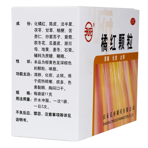 孔府 橘红颗粒 11克*6袋 商品图1