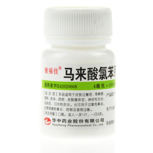 维福佳 马来酸氯苯那敏片 100片/瓶皮肤过敏慢性湿疹神经性皮炎 商品图4