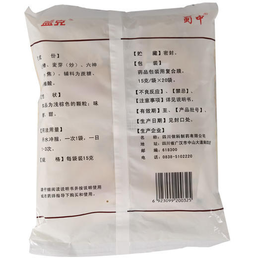 盖克 大山楂颗粒 15g*20袋/包消化不良开胃消食食欲不振厌食症 商品图1