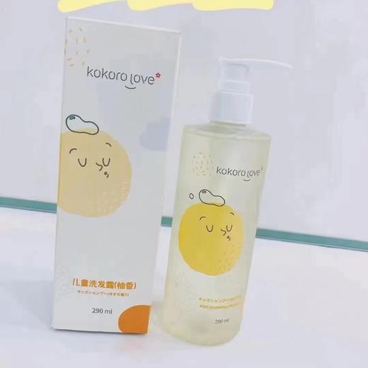Kokorolove初葆儿童洗发露/洗发水柚香290ml 商品图0