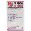 狮马龙活络油40ml英吉利香港祛风活络消肿止痛跌打损伤港版正版 商品缩略图2