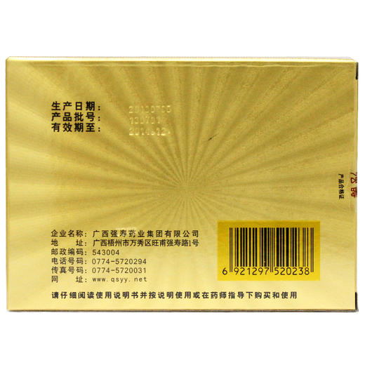 强寿 益智康脑丸12丸益脾健脑生髓健忘头昏腰膝酸软腰膝酸健脑 商品图1