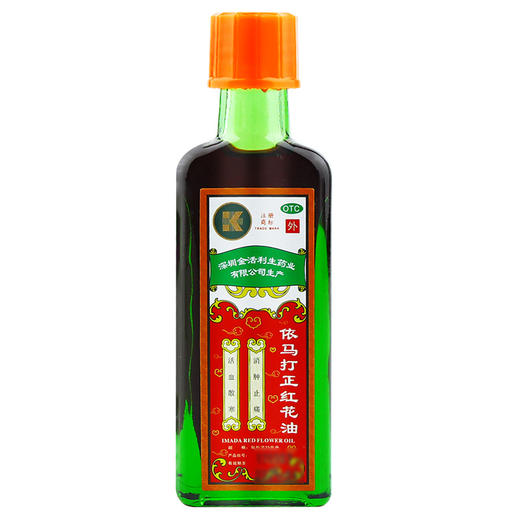 金活 依马打正红花油25ml 活血散寒消肿止痛 风湿骨痛跌打伤痛 商品图2