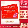 健兴 醒脾养儿颗粒 12袋 健脾开胃固肠止泻儿童厌食 遗尿夜啼药品 商品缩略图0