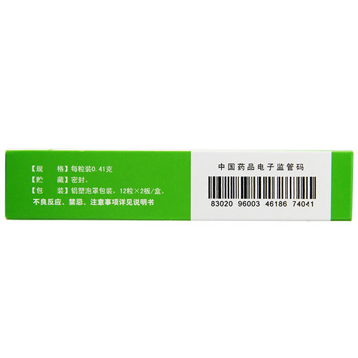 明仁四季感冒胶囊24粒发热头痛鼻流清涕咳嗽口干咽喉疼痛恶心厌食 商品图3