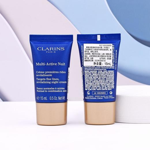 【专柜小样】法国 Clarins娇韵诗 青春赋活晚霜15ml 商品图3