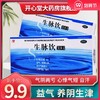 济安堂生脉饮(党参方)10ml*10支/盒心悸气短盗汗乏力气短口干 商品缩略图0