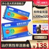立减+顺丰】艾时达 盐酸达泊西汀片30mg*6片治疗男性早泄达泊西丁口服药品夫妻房事PE患者官方正品大药房旗舰店达伯西叮片男用药 商品缩略图0