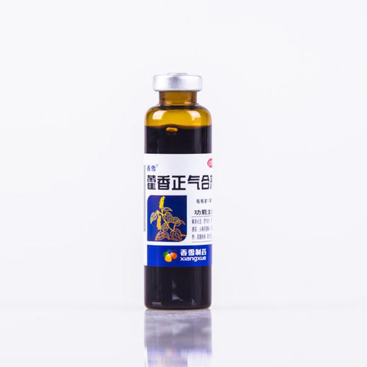 香雪 藿香正气合剂 10ML*5支/盒暑湿感冒恶寒发热腹胀痛呕吐泄泻 商品图1