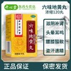 同仁堂 六味地黄丸120丸浓缩丸正品男女性补肾中药滋阴补肾阴亏虚 商品缩略图4