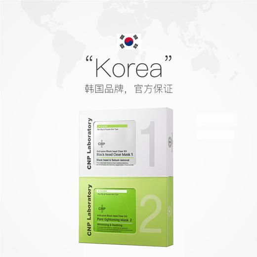 BF韩国 CNP希恩派男女去黑头鼻贴膜溶解导出液套装收缩毛孔10组20片神器 商品图2