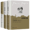 尤利西斯 上下册 乔伊斯文集 詹姆斯 乔伊斯 著 文学 商品缩略图1