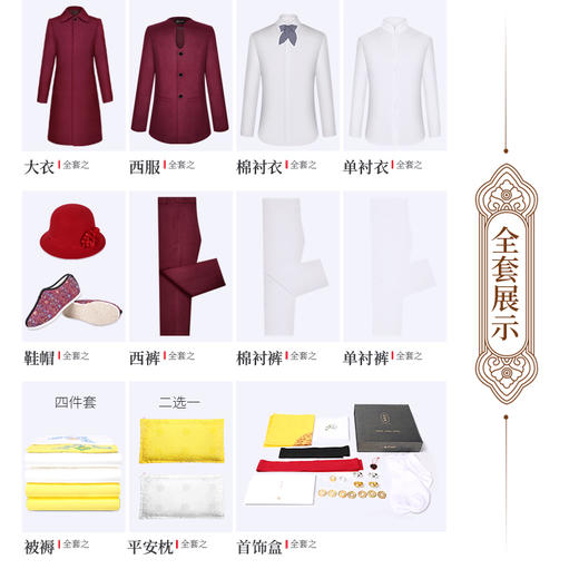 天寿系列-女西装 商品图1