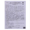 余仁堂 跌打万花油 35ml*1瓶/盒消肿散瘀舒筋活络跌打损伤扭伤 商品缩略图4