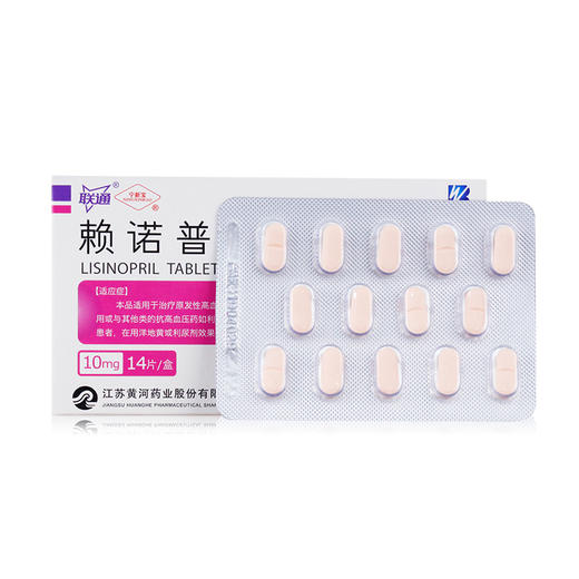 宁新宝 赖诺普利片 10mg*14片/盒 原发性高血压及肾血管性高血压 充血性心力衰竭患者 在用洋地黄或利尿剂效果不好时可加用本品 商品图2
