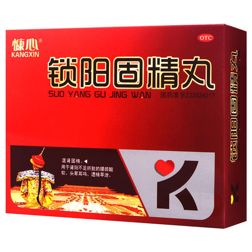 慷心 锁阳固精丸15袋/盒男性补肾固精腰膝酸软遗精早泄肾阳虚药品 商品图2