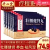 5盒】同仁堂壮腰健肾丸10丸祛风湿男补肾养血丸壮腰建肾丸健身丸 商品缩略图0