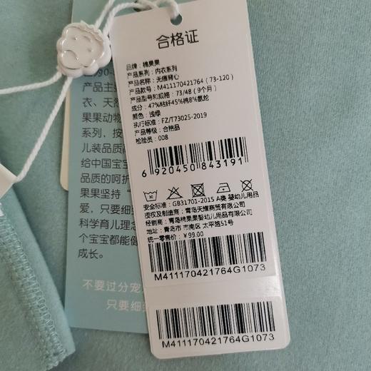棉果果冬季新品蓄热锁温内衣无痕背心M411170421764 商品图3