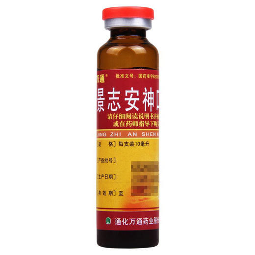 万通景志安神口服液10ML*10支失眠多梦 神经衰弱益气安神 商品图3