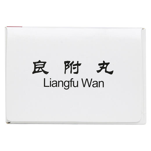 同仁堂 良附丸6g*12袋 温胃理气寒凝气滞脘痛吐酸胸腹胀满中药 商品图3