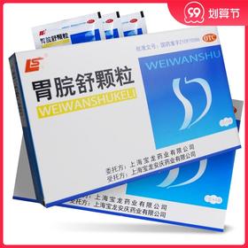 上龙 胃脘舒颗粒 7g*6袋/盒 脾胃虚弱嗳气纳差胃脘痞满时