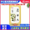 佛慈归脾丸(浓缩丸)240丸失眠多梦养血安神益气健脾头昏头晕 商品缩略图0